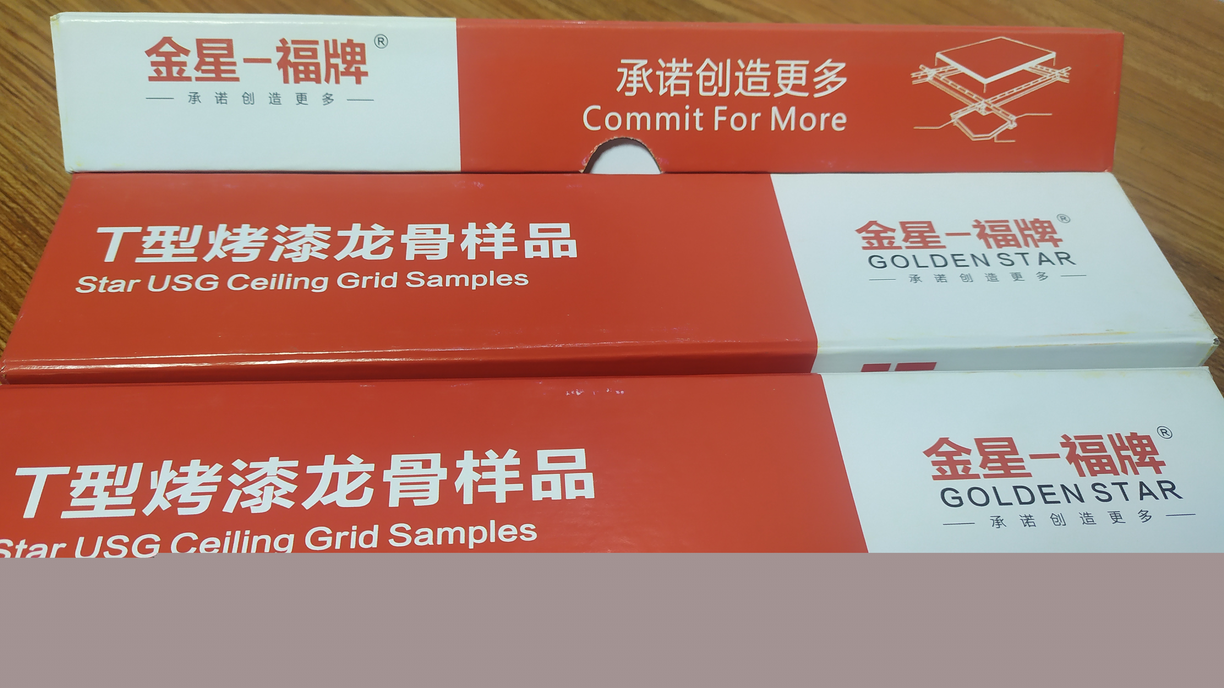 T型烤漆龍骨樣品